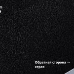 Черный (RAL 9005)