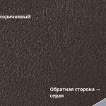 Темно-коричневый (RR 32)