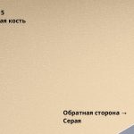Слоновая кость (RAL 1015)