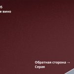 Красное вино (RAL 3005)