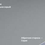 Сигнально серый (RAL 7004)