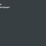 Серый антрацит (RAL 7016)
