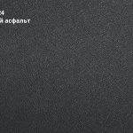 Мокрый асфальт (RAL 7024)