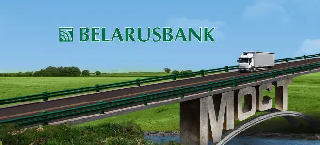 Рассрочка 4 Партнерская программа «Мост» от Беларусбанка