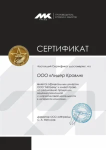 Официальный дилер завода «МКтрейд»