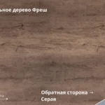 Миндальное дерево Фреш