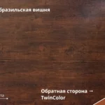 Темная бразильская вишня Фреш