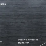 Серое дерево