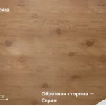 Сосна Фреш