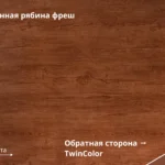 Рябина Интенс Фреш